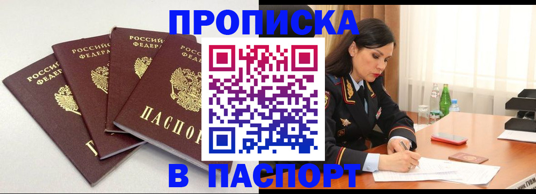 временная регистрация надежно в Кирсанове