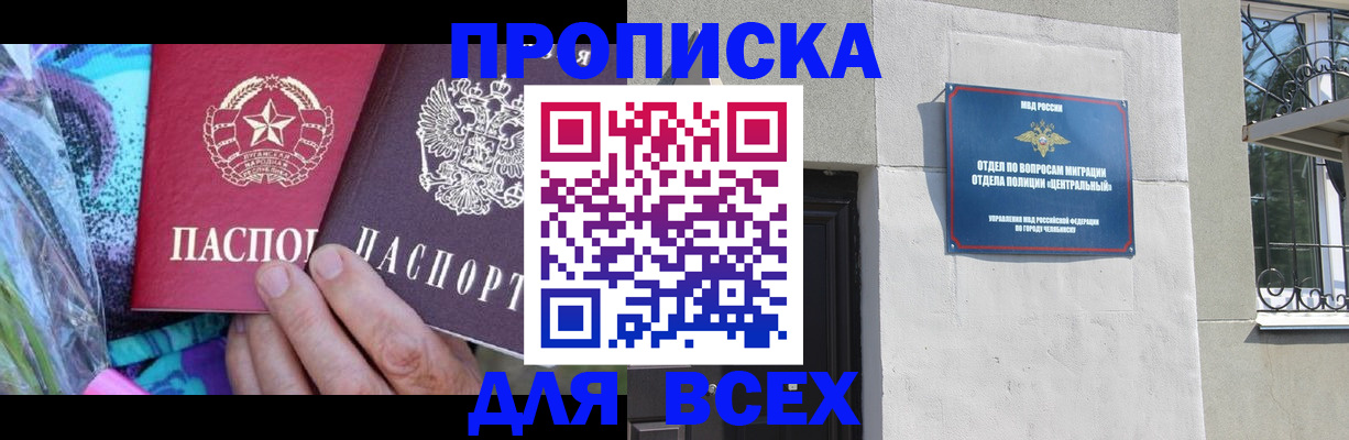 прописка регистрация в Кирсанове
